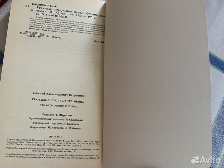 Евгений Евтушенко Стихотворения