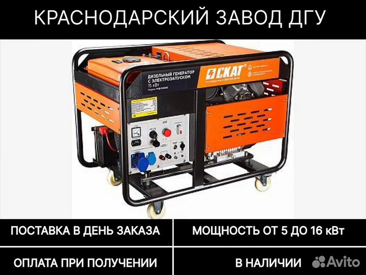 Бензиновый генератор 15 кВт