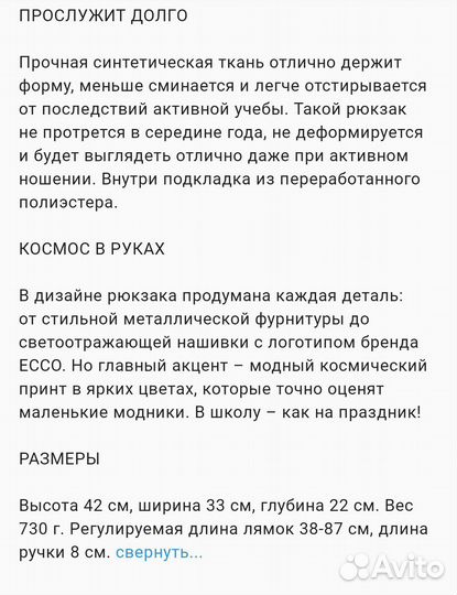 Новый рюкзак Ecco kids