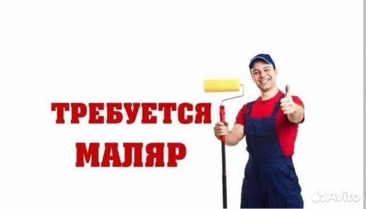 Мастер отделочник