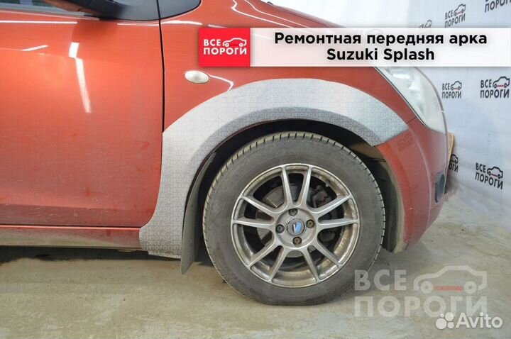 Арки Suzuki Splash