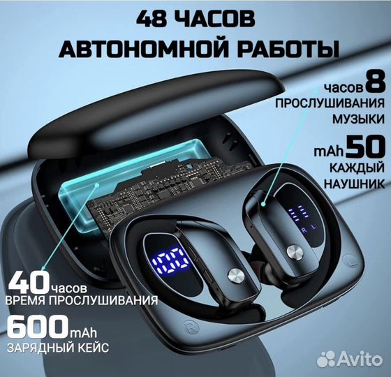 Беспроводные наушники