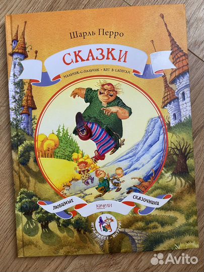 Шарль Перро Сказки Кот в сапогах