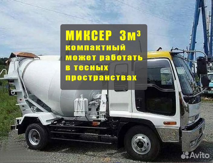 Бетон м250