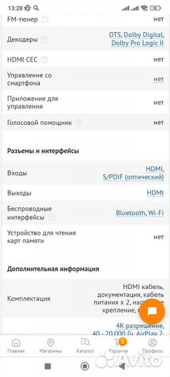 Саундбар JBL Bar 5.1 Surround черный