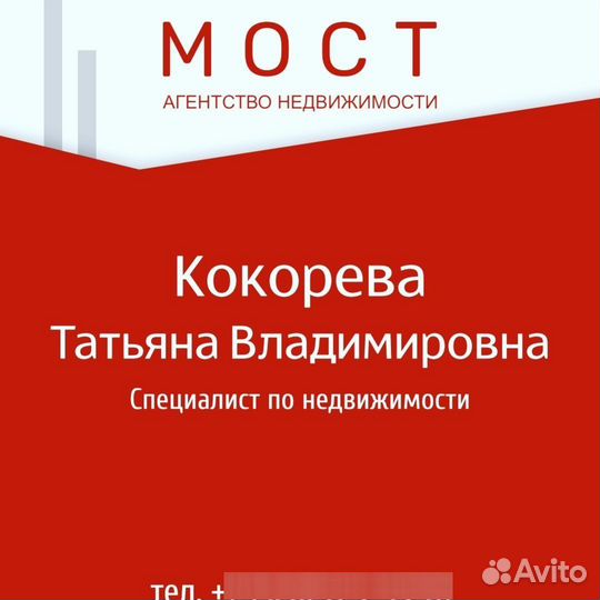 Риелтор.Агент по недвижимости.Юрист