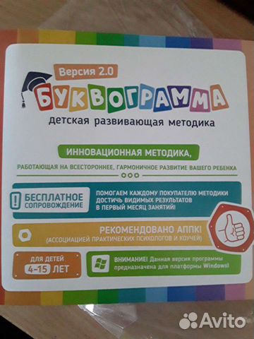 Буквограмма развивающая