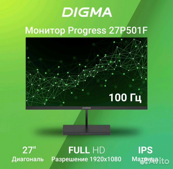 Монитор Digma 27 100Hz 1920x1080 IPS Новый