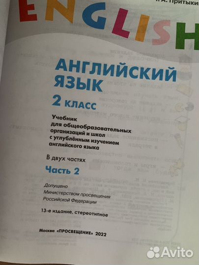 Учебник английского языка 2 класс верещагина