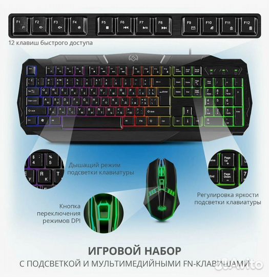 Игровая клавиатура Набор sven GS9100