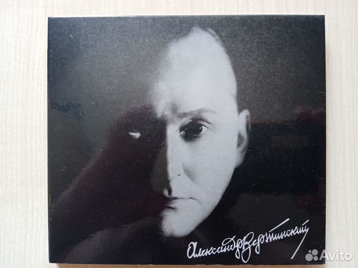 Александр Вертинский CD (Boheme Music)