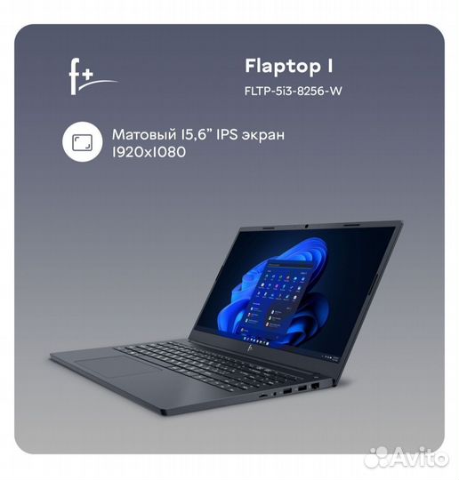 Ноутбук F+ flaptop i3/8/256