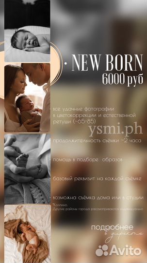 Фотограф NEW born