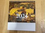 Новый Настольный календарь 2024 Л'Окситан