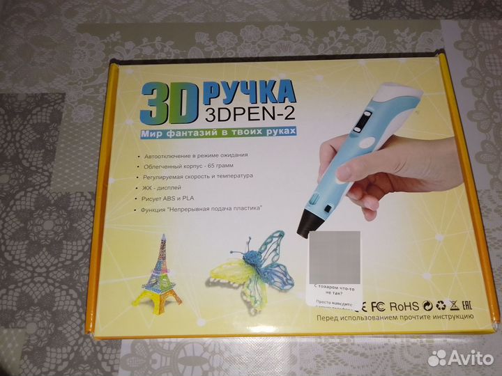 3D ручка