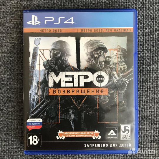 Metro redux ps4
