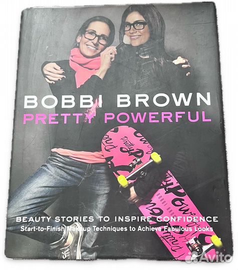 Набор книг Bobbi Brown