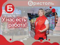 Продавец ул. Степная,81