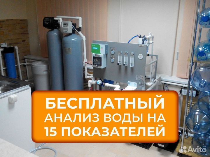 Очистка воды. Система водоочистки