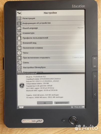 Электронная книга Pocketbook 912