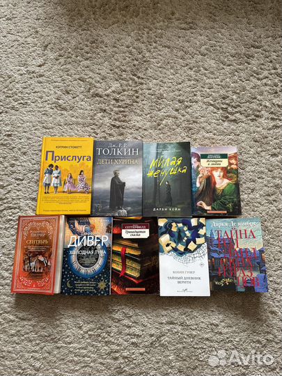 Тринадцатая сказка, прислуга, сентябрь