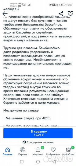 Плавки, трусики для плавания 7-9 кг