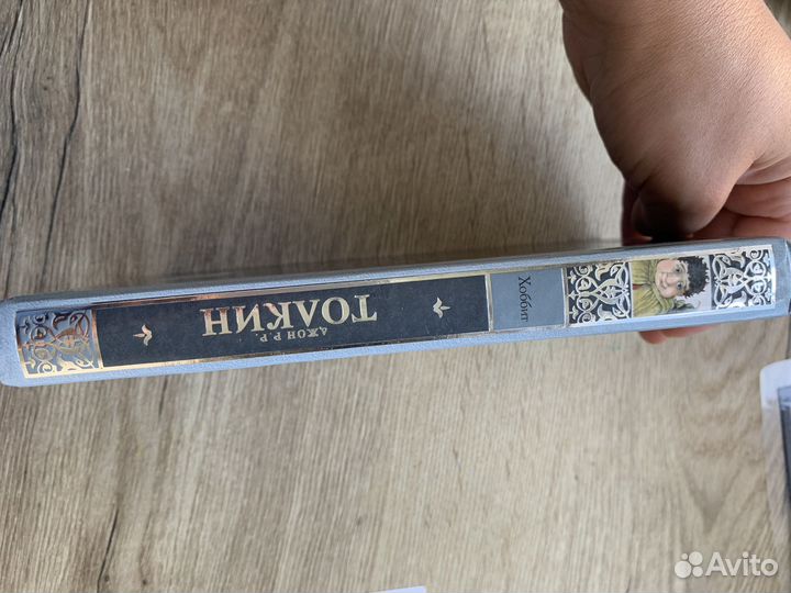 Книга хоббит Толкин