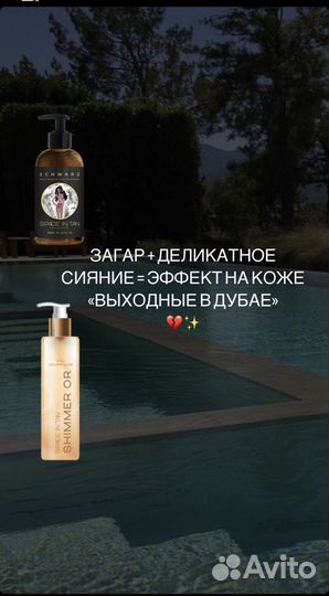 Шиммеры - увлажняющее молочко