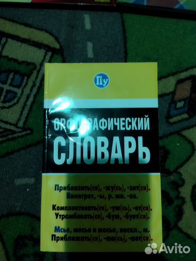 Энциклопедия