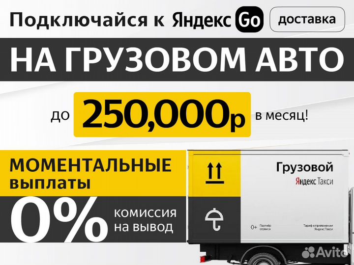 Водитель с грузовым авто