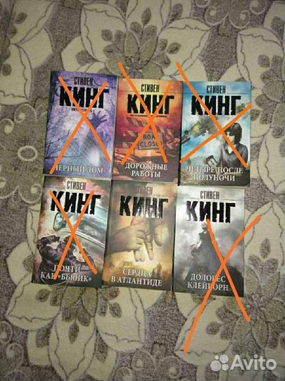 Стивен Кинг