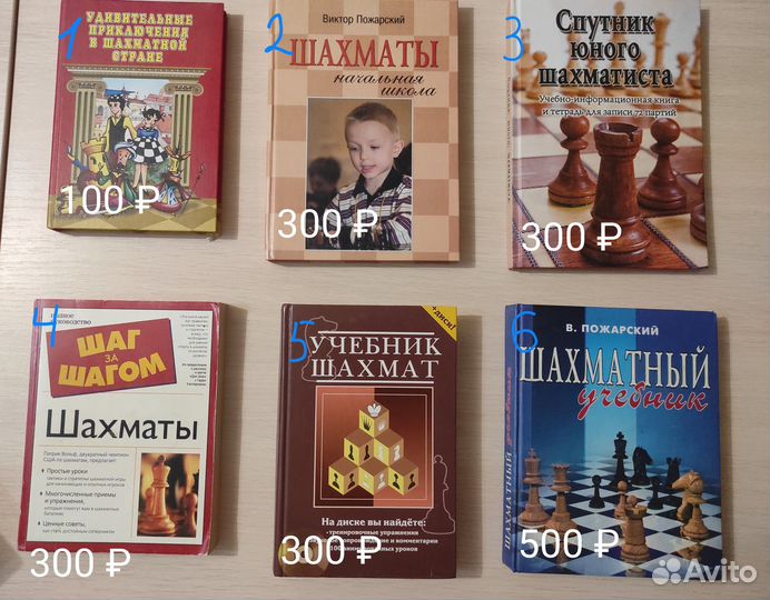 Шахматные книги