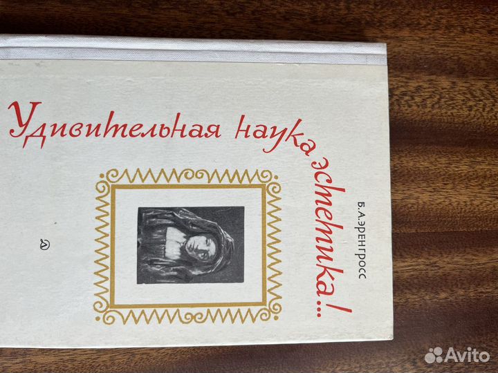 Изобразительное искусство