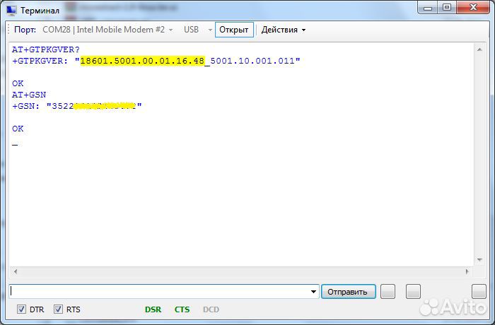 Адаптер USB 3.0 для LTE модемов