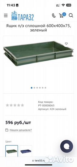 Ящик пластиковый 600х400х75 мм, сплошной лоток