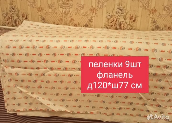 Пеленки новые