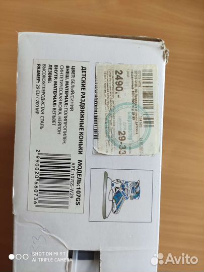 Детские раздвижные коньки