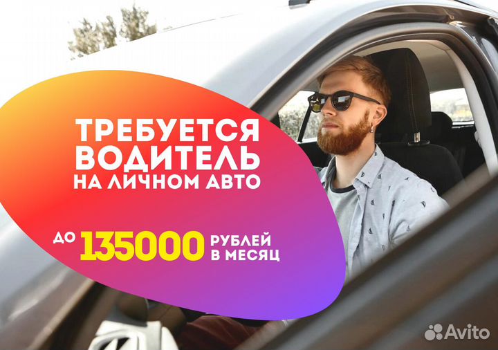 Ваше авто – вакансия в Яндекс Go