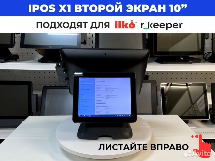 Сенсорный моноблок для Rkeeper р кипер iiko айко