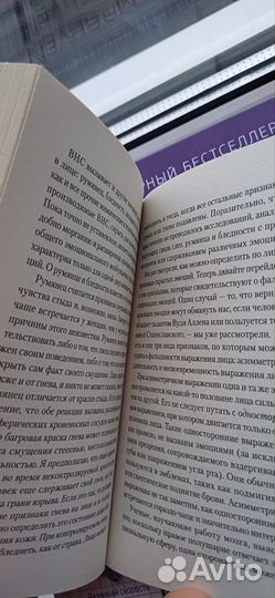 Психология лжи