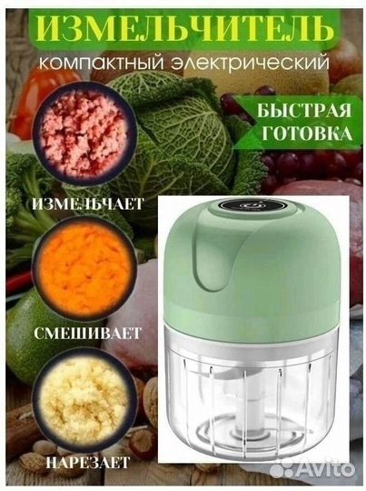 Измельчитель