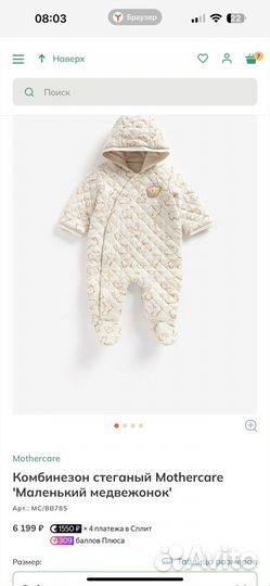 Комбинезон