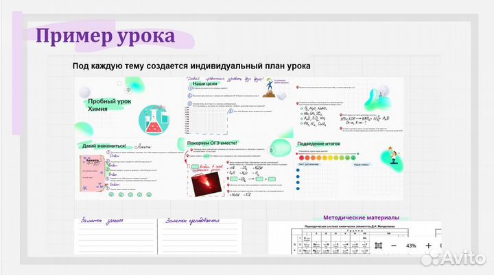 Преподаватель по химии