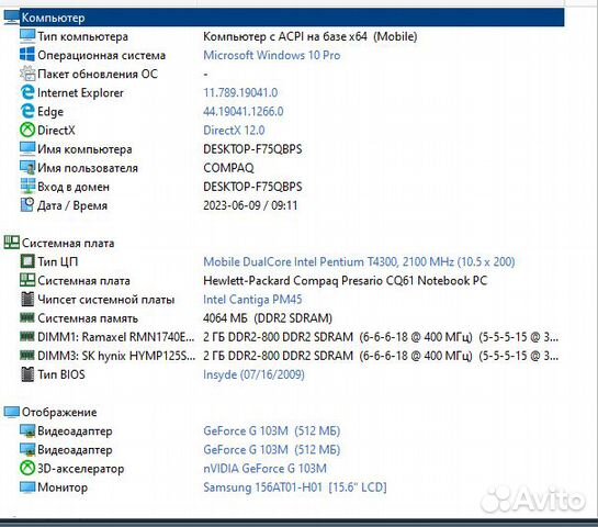 Быстрый ноутбук HP Compaq Presario CQ61 в хорошем объявление продам