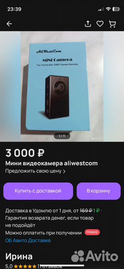 Мини камера