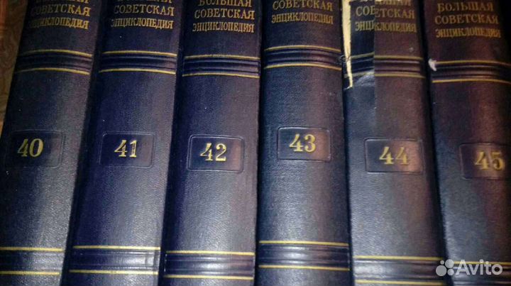 Большая Советская энциклопедия