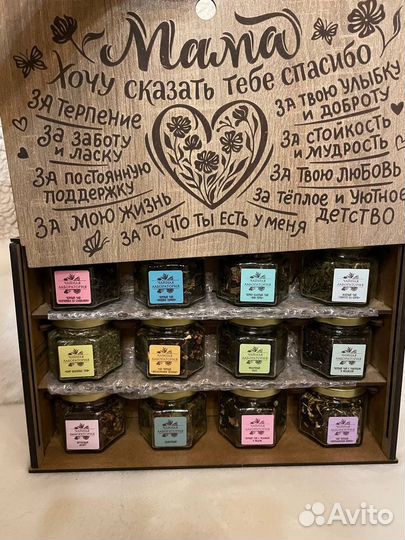 Подарок для мамы