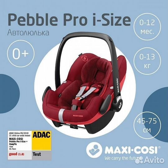 NEW Maxi Cosi Pebble Pro Adac 0+ Автолюлька