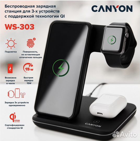 Беспроводное зарядное устройство Canyon 3в1