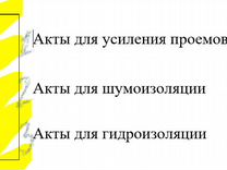 Акт испытания гидроизоляции пола